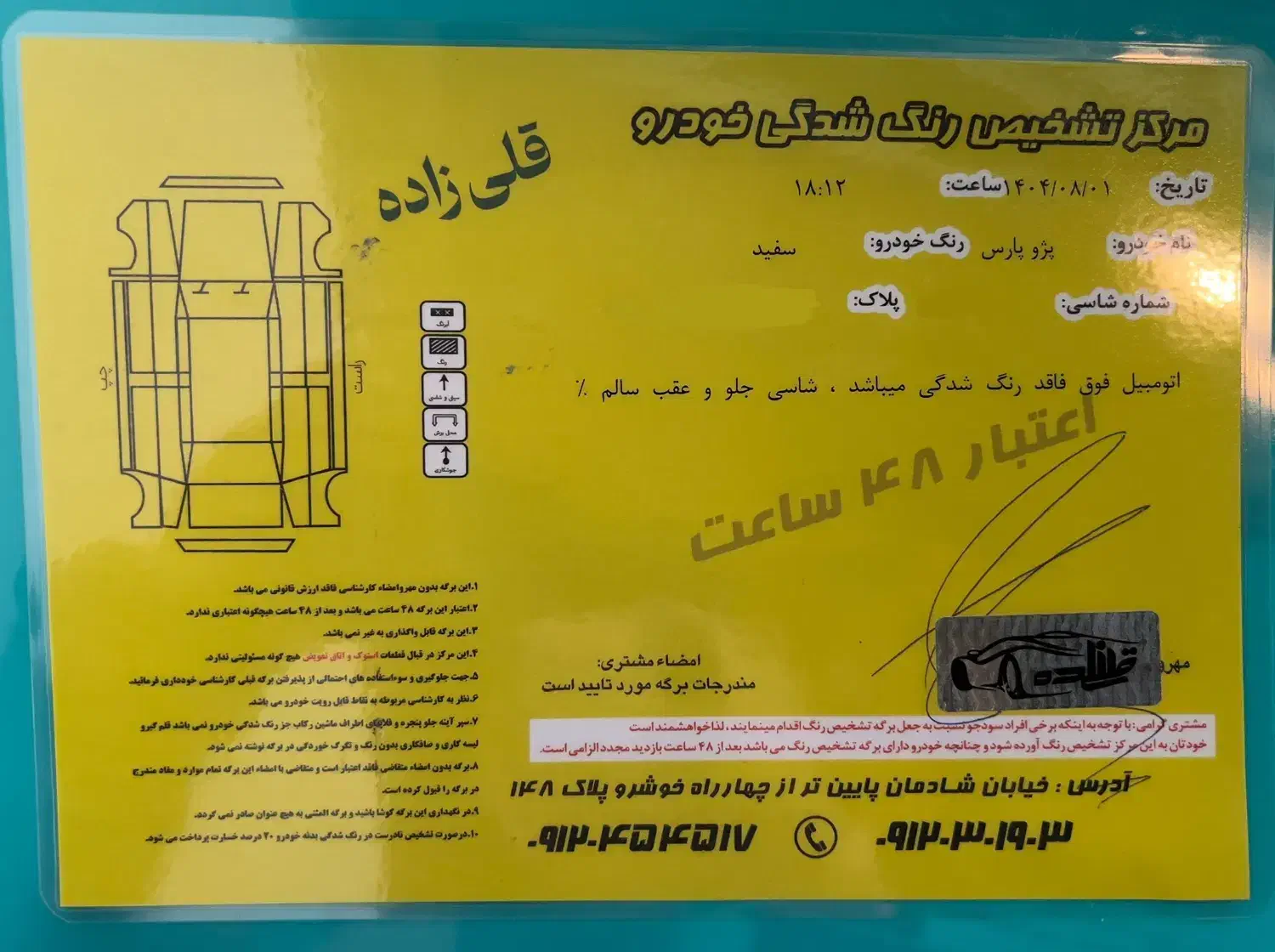 پژو پارس XU7P - 1401