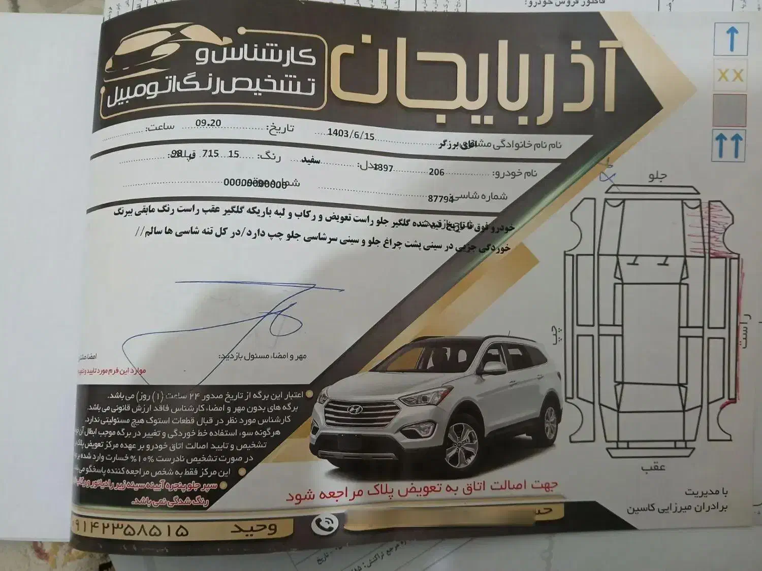 پژو ۲۰۶ صندوق دار v8 - 1397