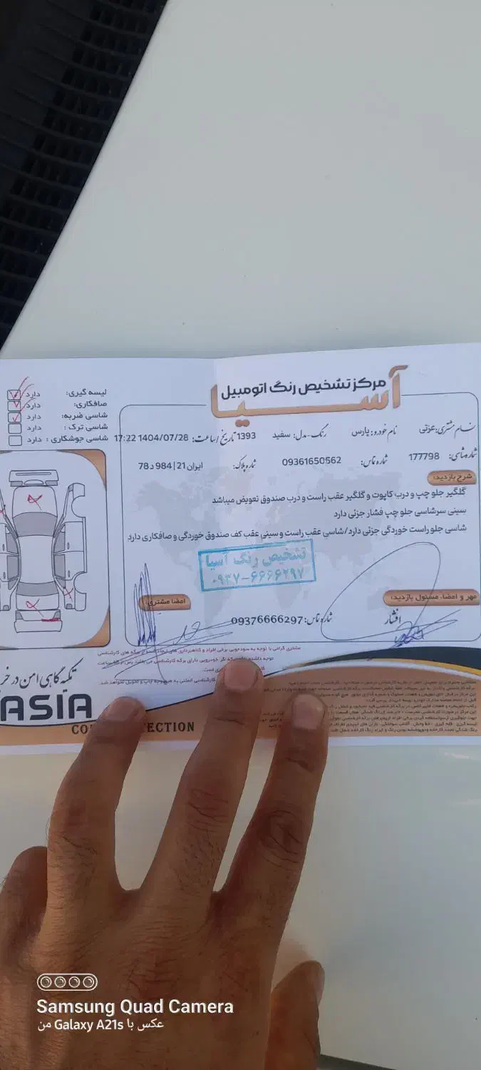 پژو پارس دوگانه سوز - 1393