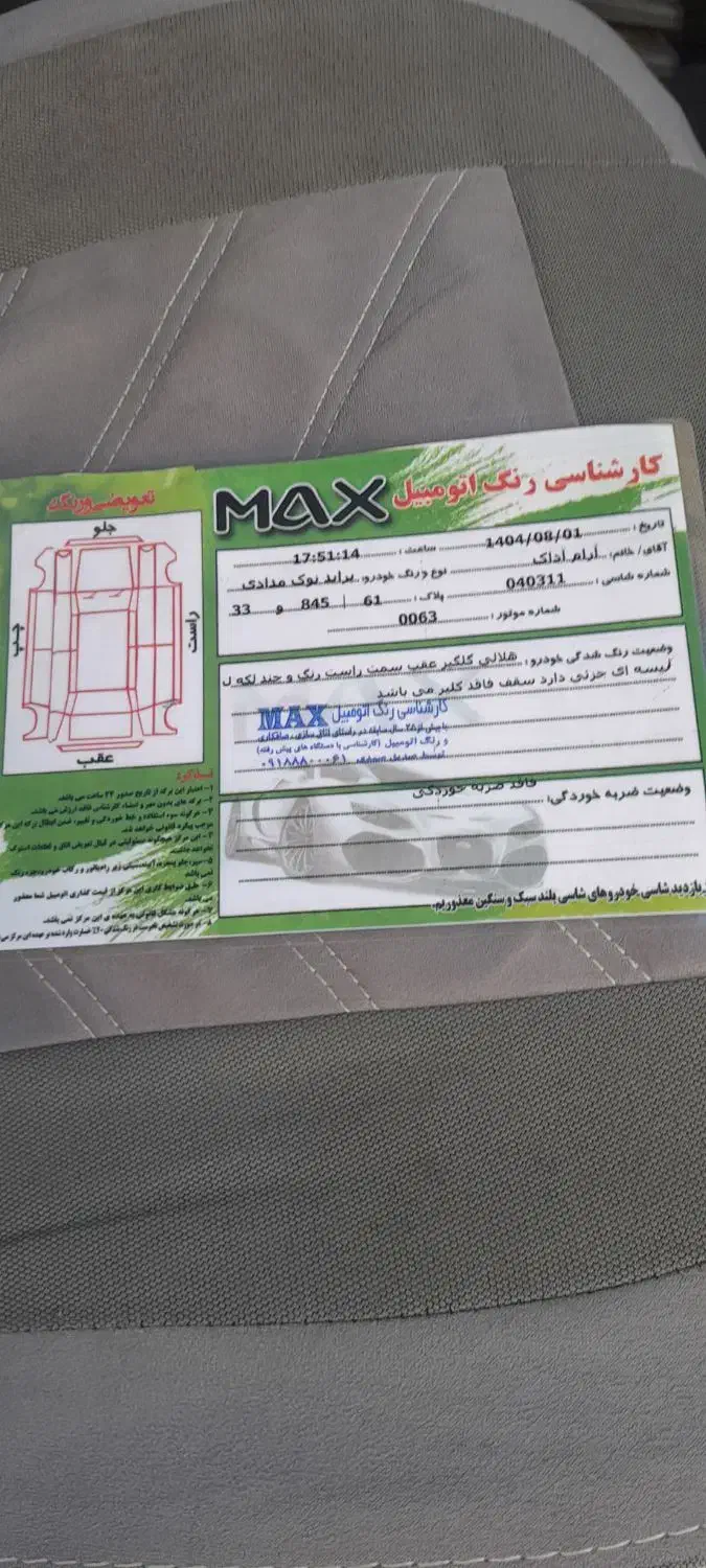 پراید صبا بنزینی - 1386