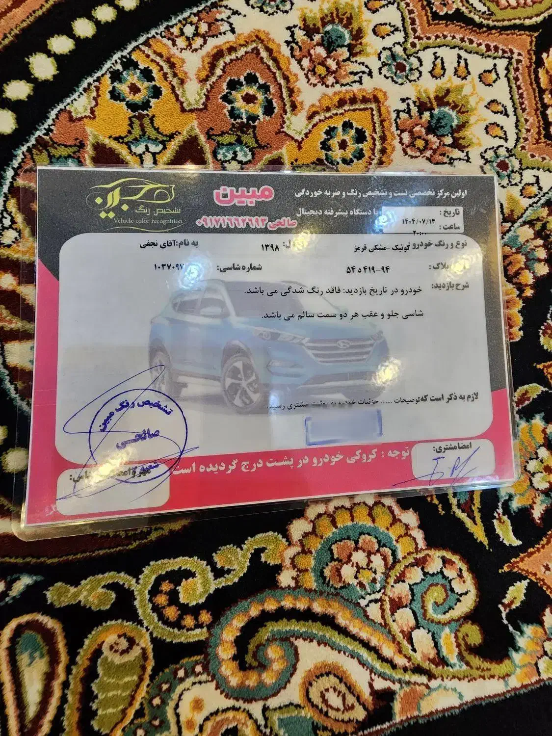 کوییک R دنده‌ای - 1398