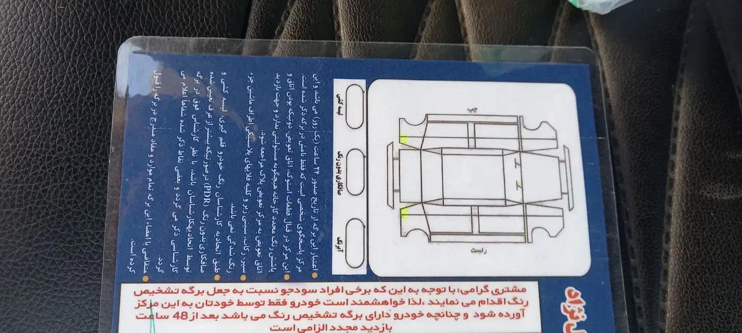 پراید 151 SE - 1400
