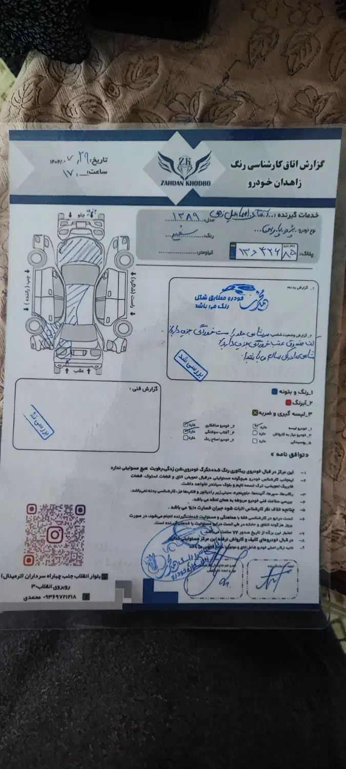پژو پارس سال - 1389
