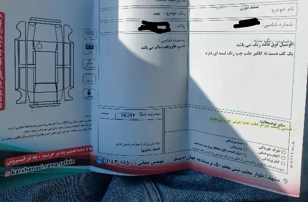 سمند سورن پلاس تاکسی دوگانه سوز - 1403