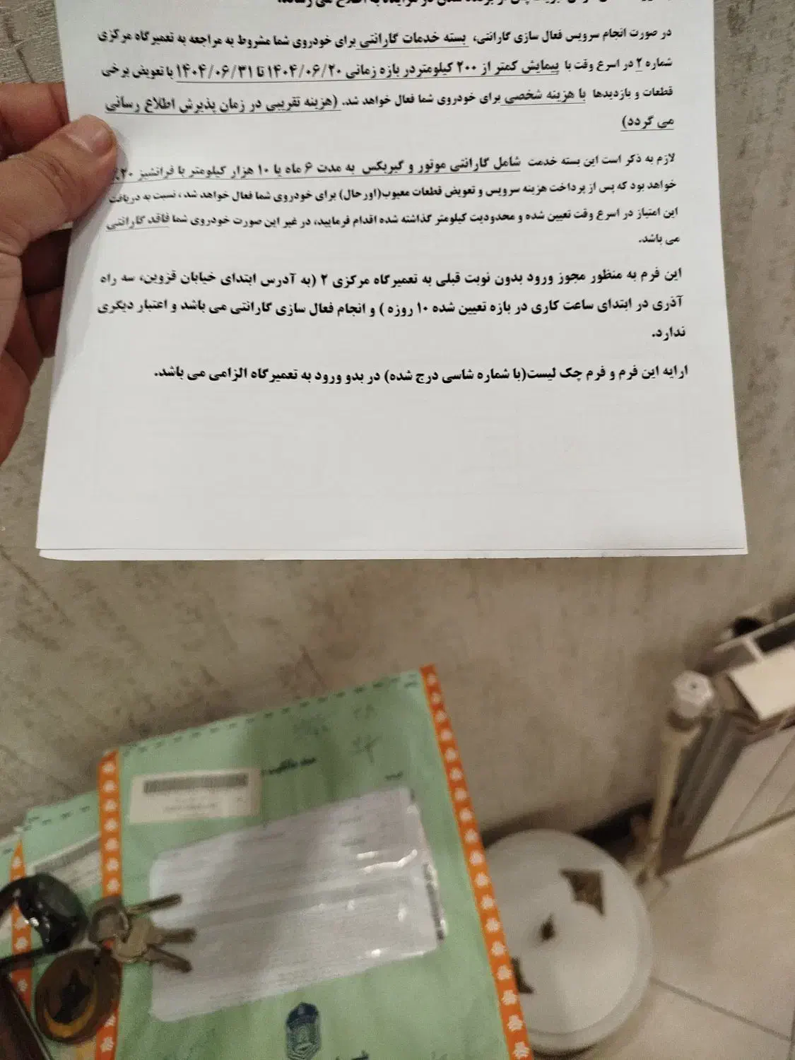 کوییک S آپشنال - 1404
