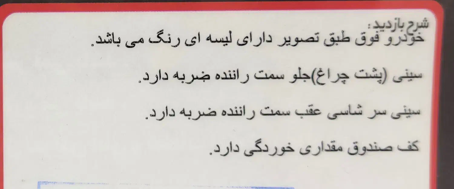 پژو پارس سال - 1399