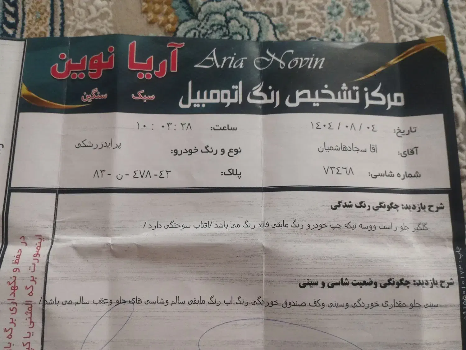 پراید صبا دوگانه‌سوز - 1386