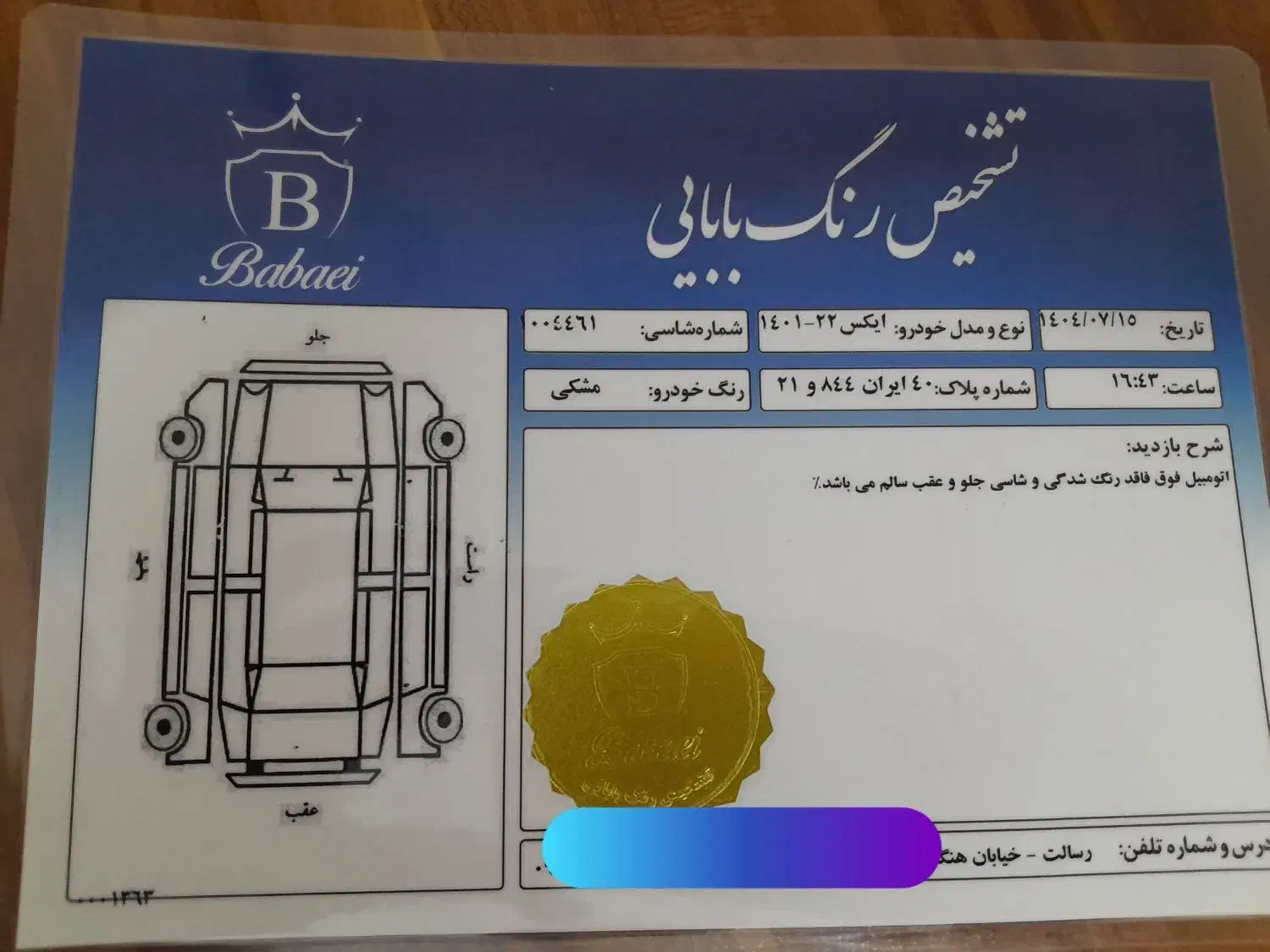 ام وی ام X22 پرو اتوماتیک IE - 1401