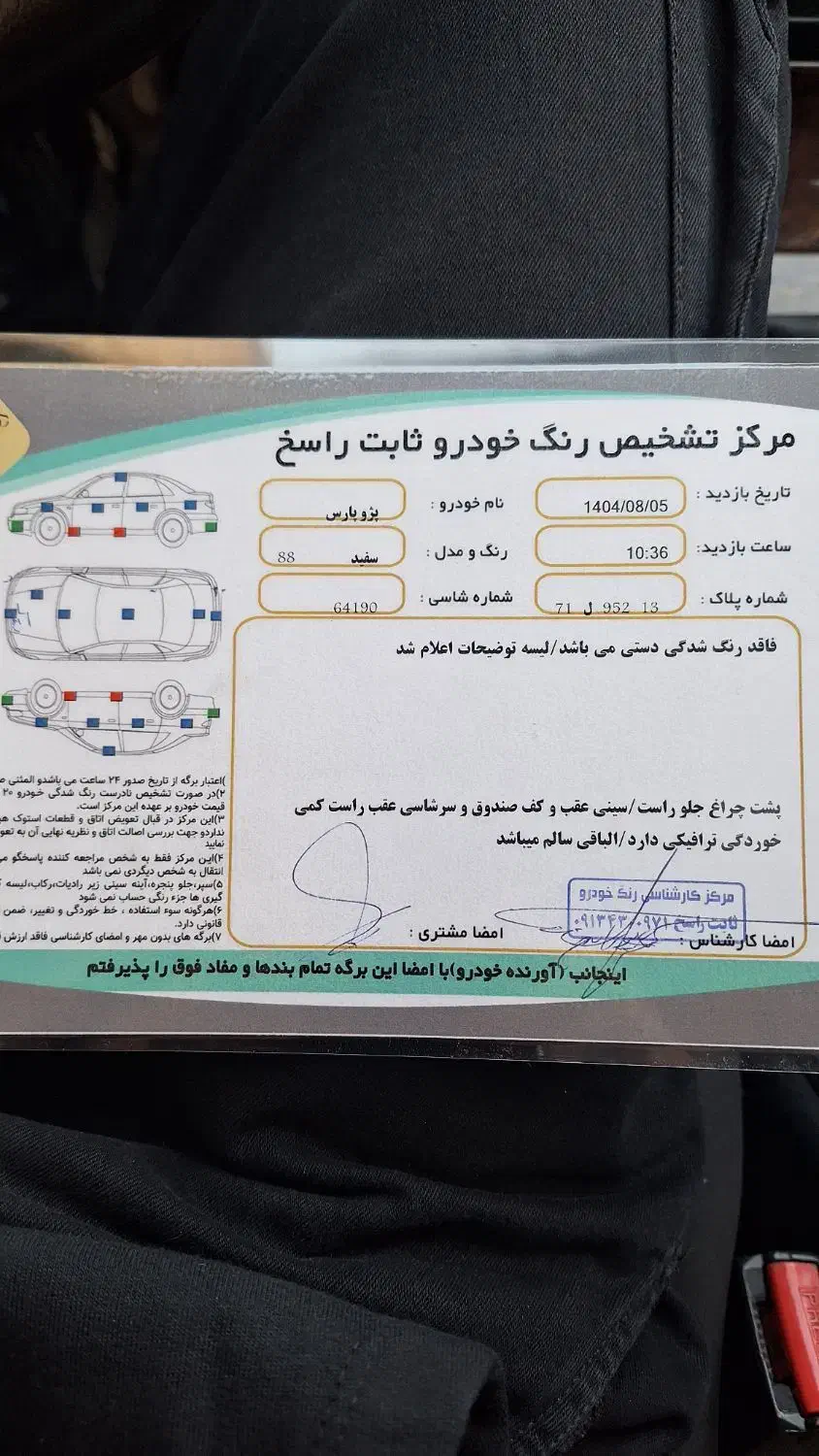 پژو پارس XU7ساده - 1388
