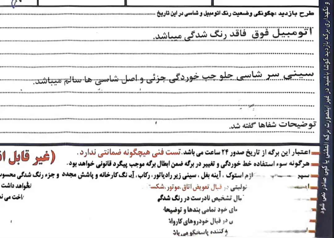 پژو 207 پانوراما دنده‌ای - 1401