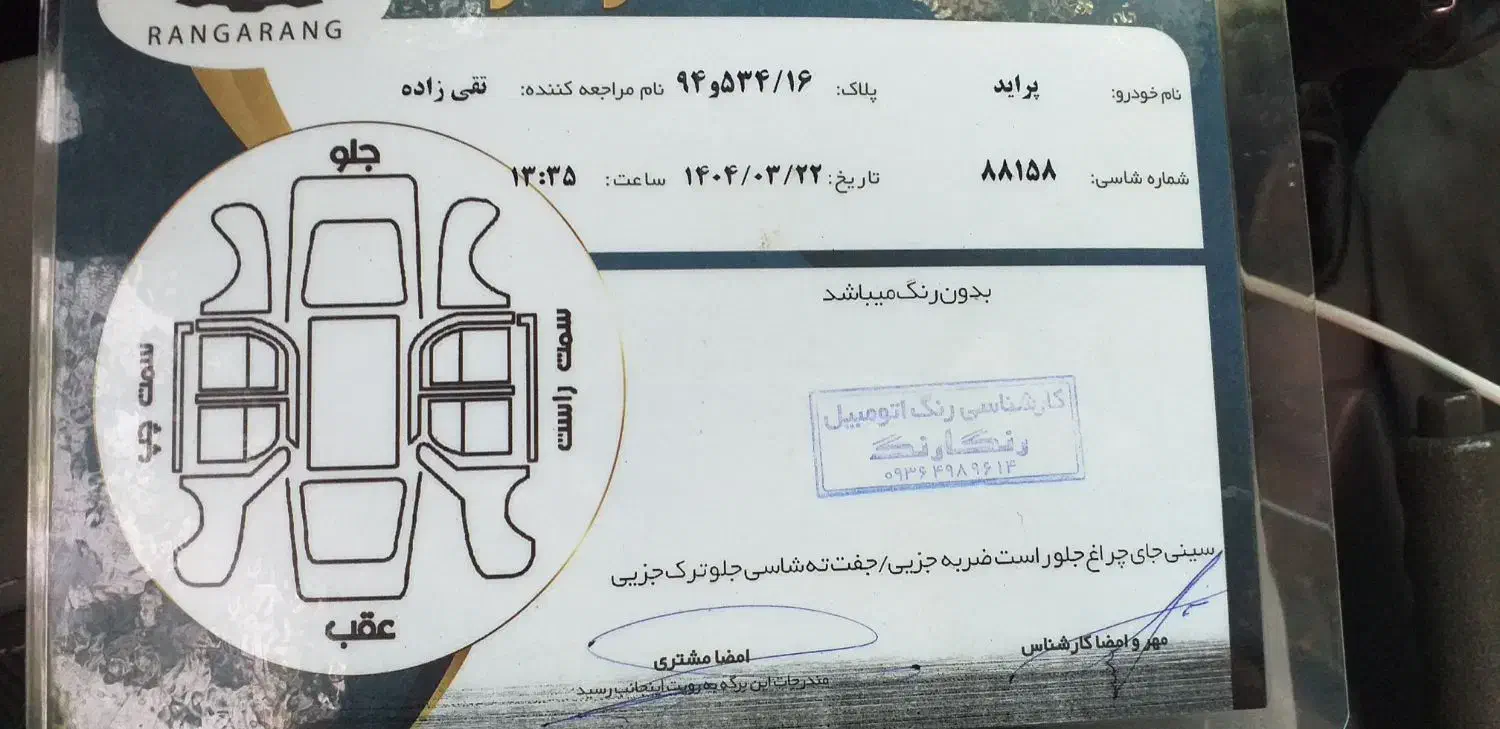 پراید 131 SE - 1396