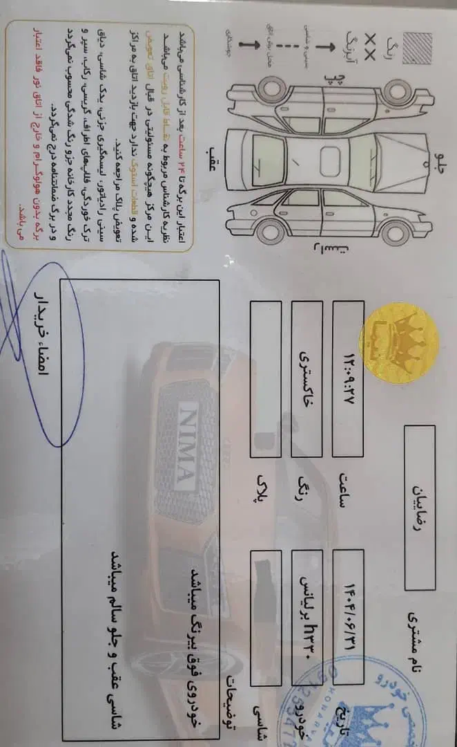 برلیانس H330 اتوماتیک 1650 - 1397