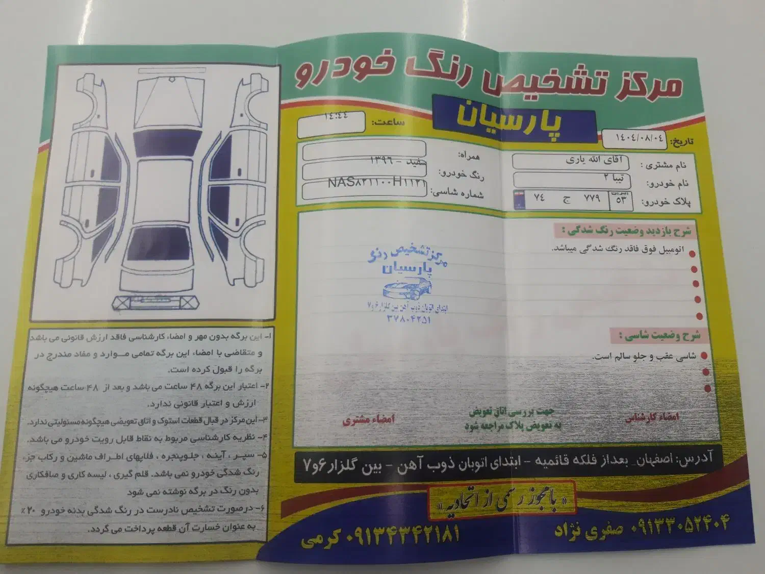 تیبا 2 EX رینگ آلومینیومی - 1396
