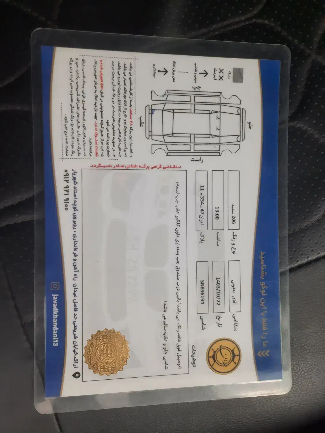 پژو 206 تیپ 5 - 1395