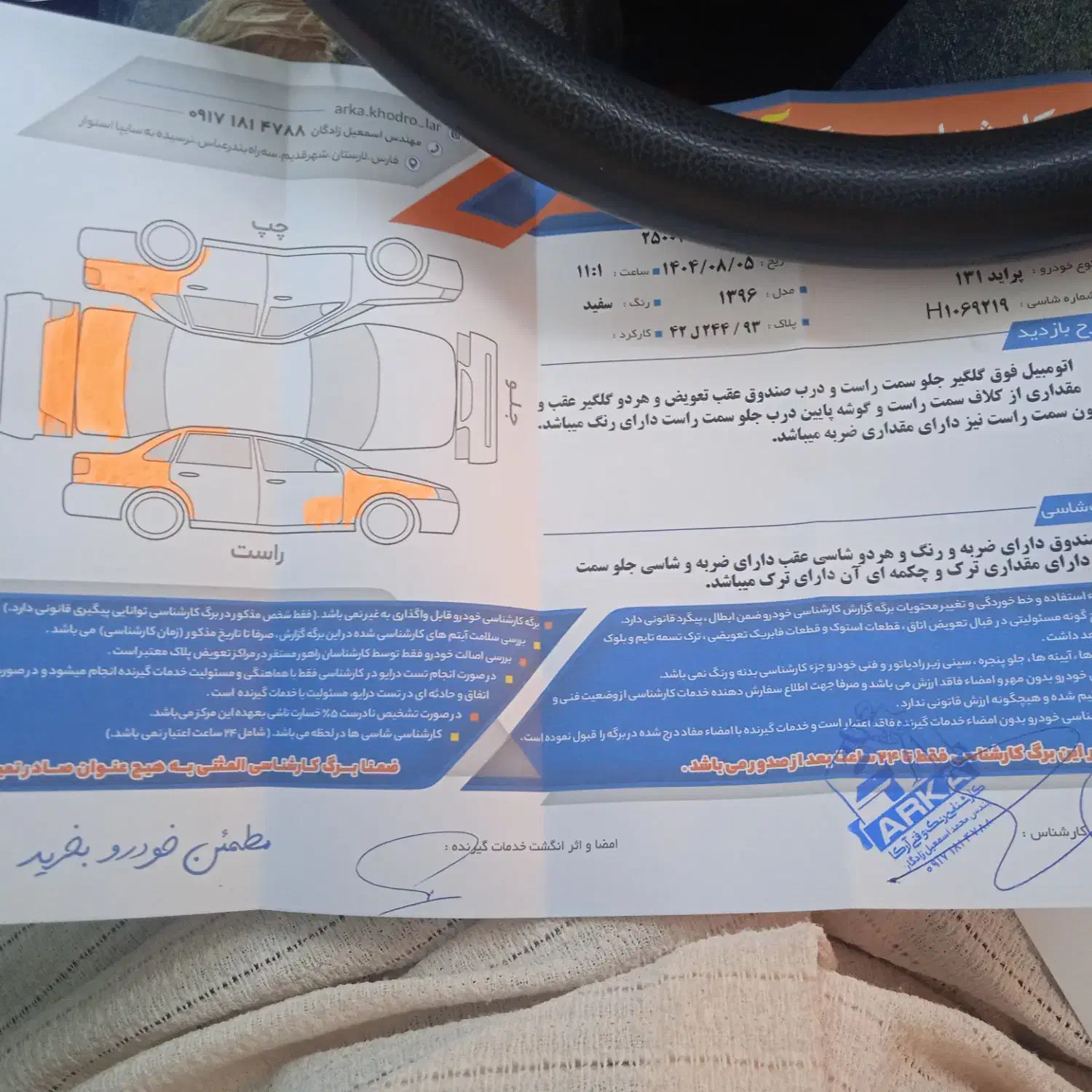 پراید 131 SE - 1396