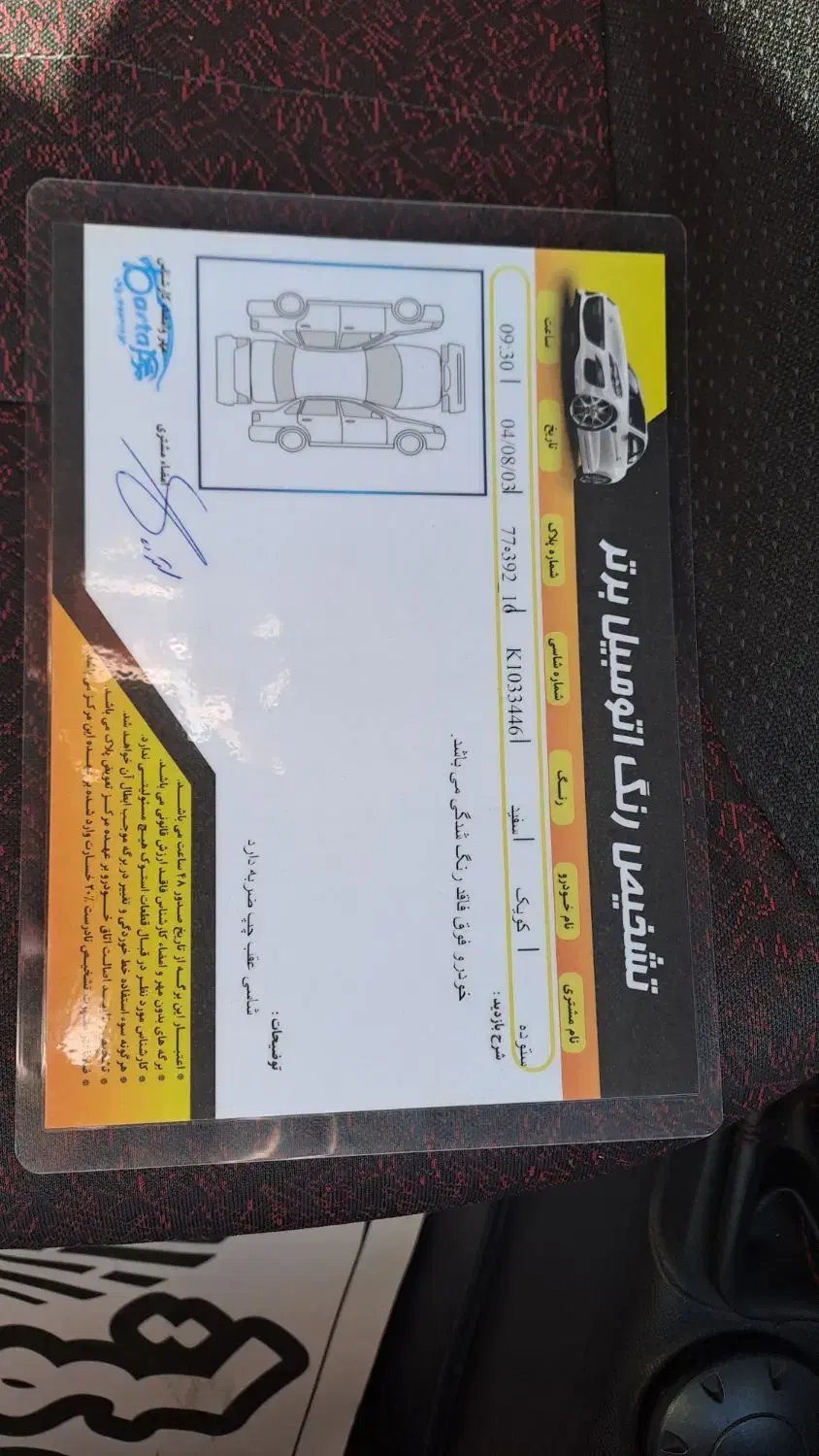 کوییک R دنده‌ای - 1398