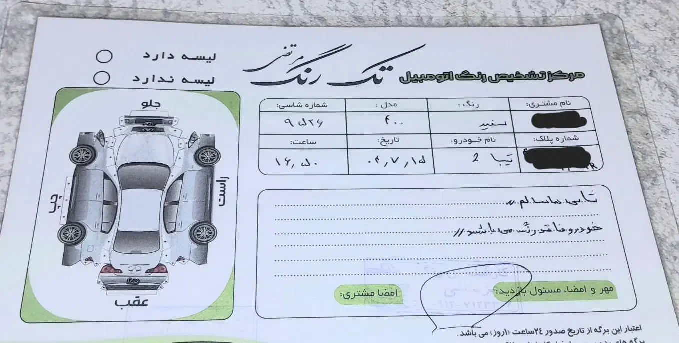 تیبا 2 EX رینگ آلومینیومی - 1400