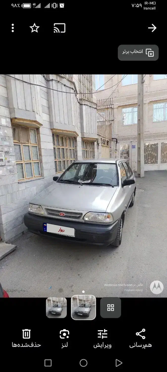 پراید صبا بنزینی - 1384