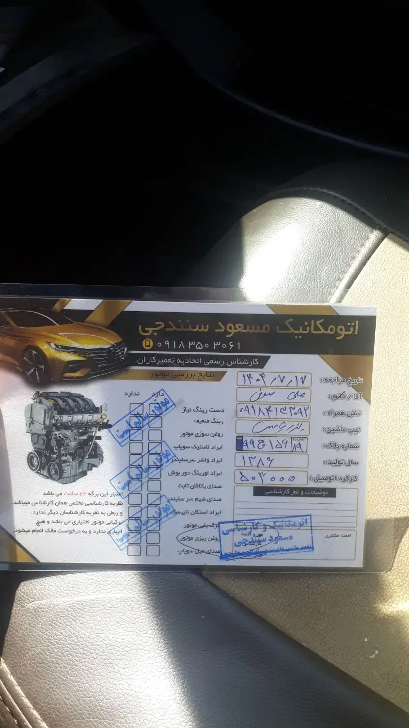 پژو پارس XU7ساده - 1386