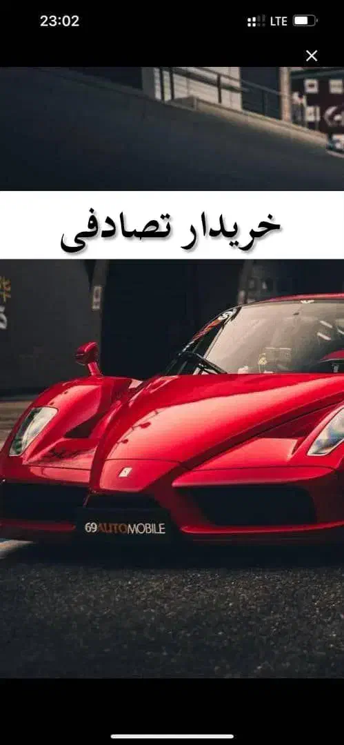 خودرو دنا، پلاس آگهی ann_20885473