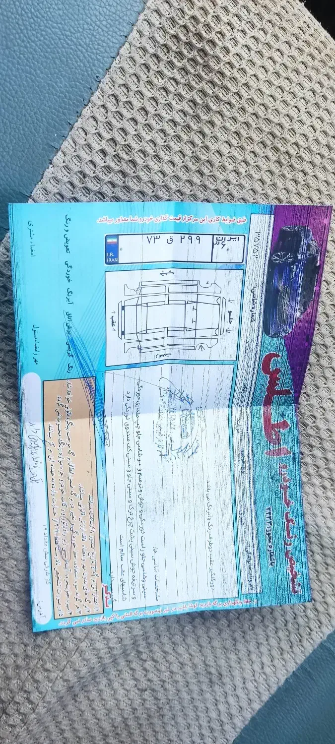 پراید 131 SL دوگانه‌سوز - 1390
