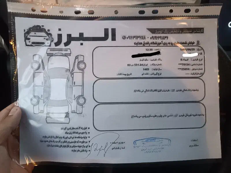 کوییک GXR L دنده ای - 1403