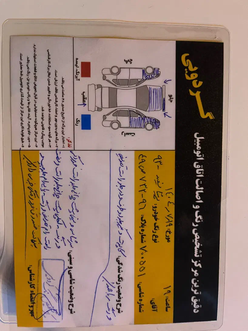 پژو پارس دوگانه سوز - 1393