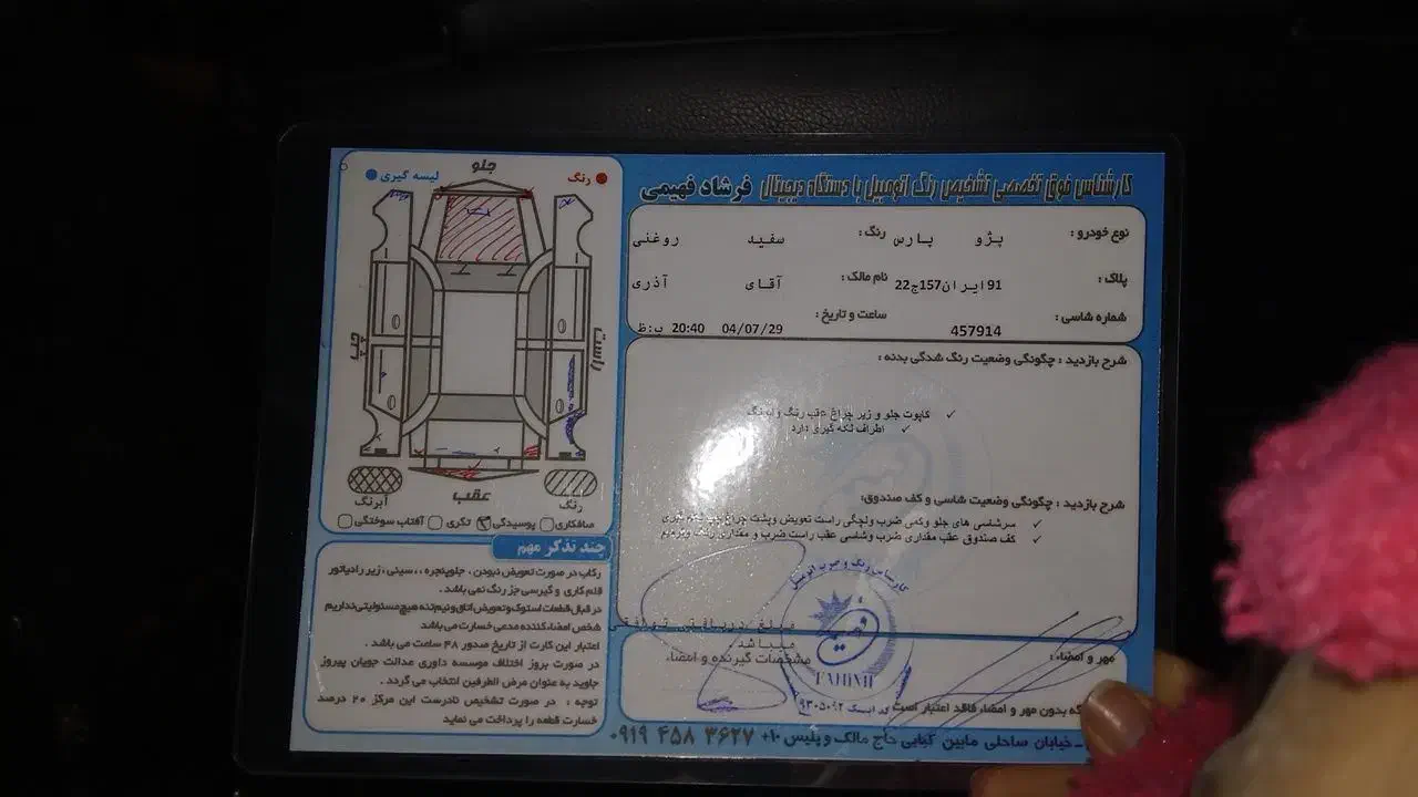 پژو پارس دوگانه سوز - 1390