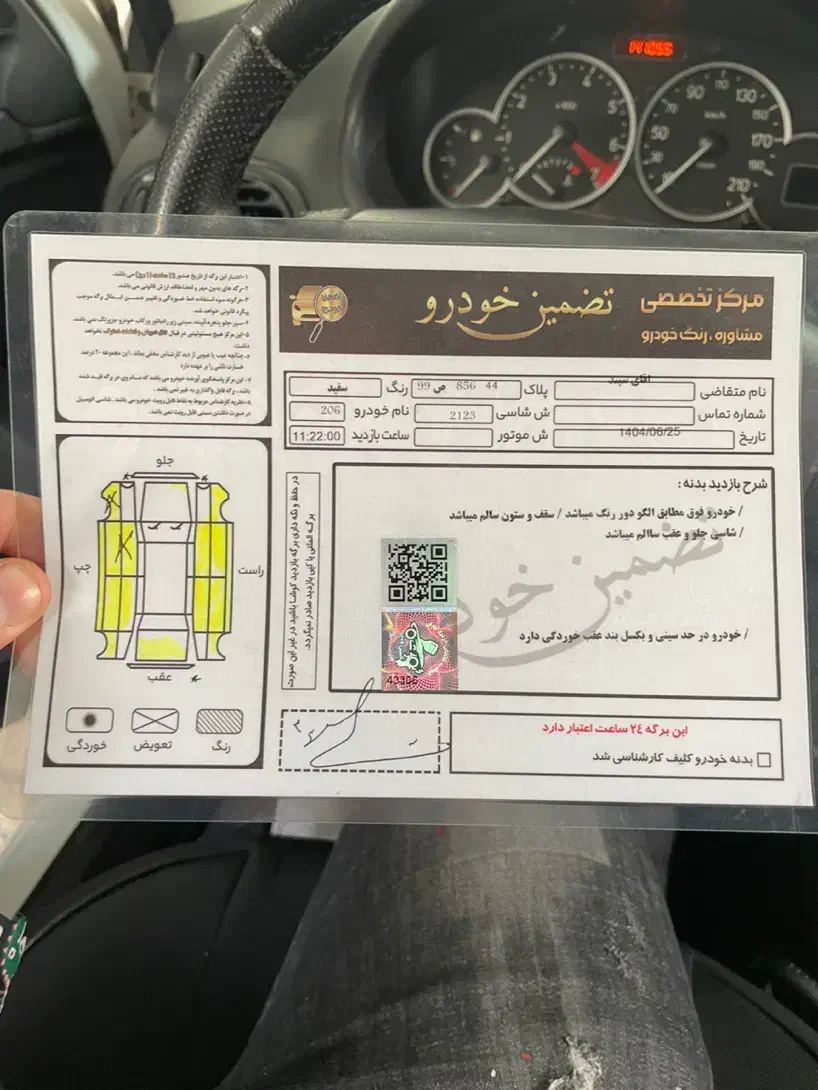 پژو 206 تیپ 6 - 1390