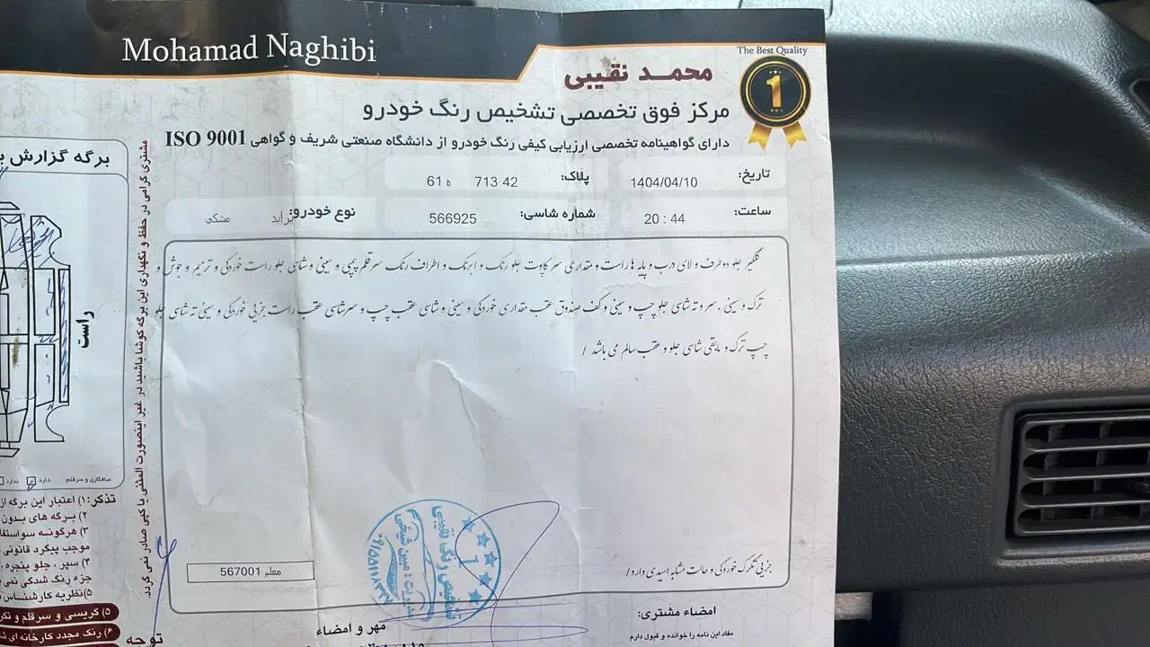 پراید صبا بنزینی - 1384