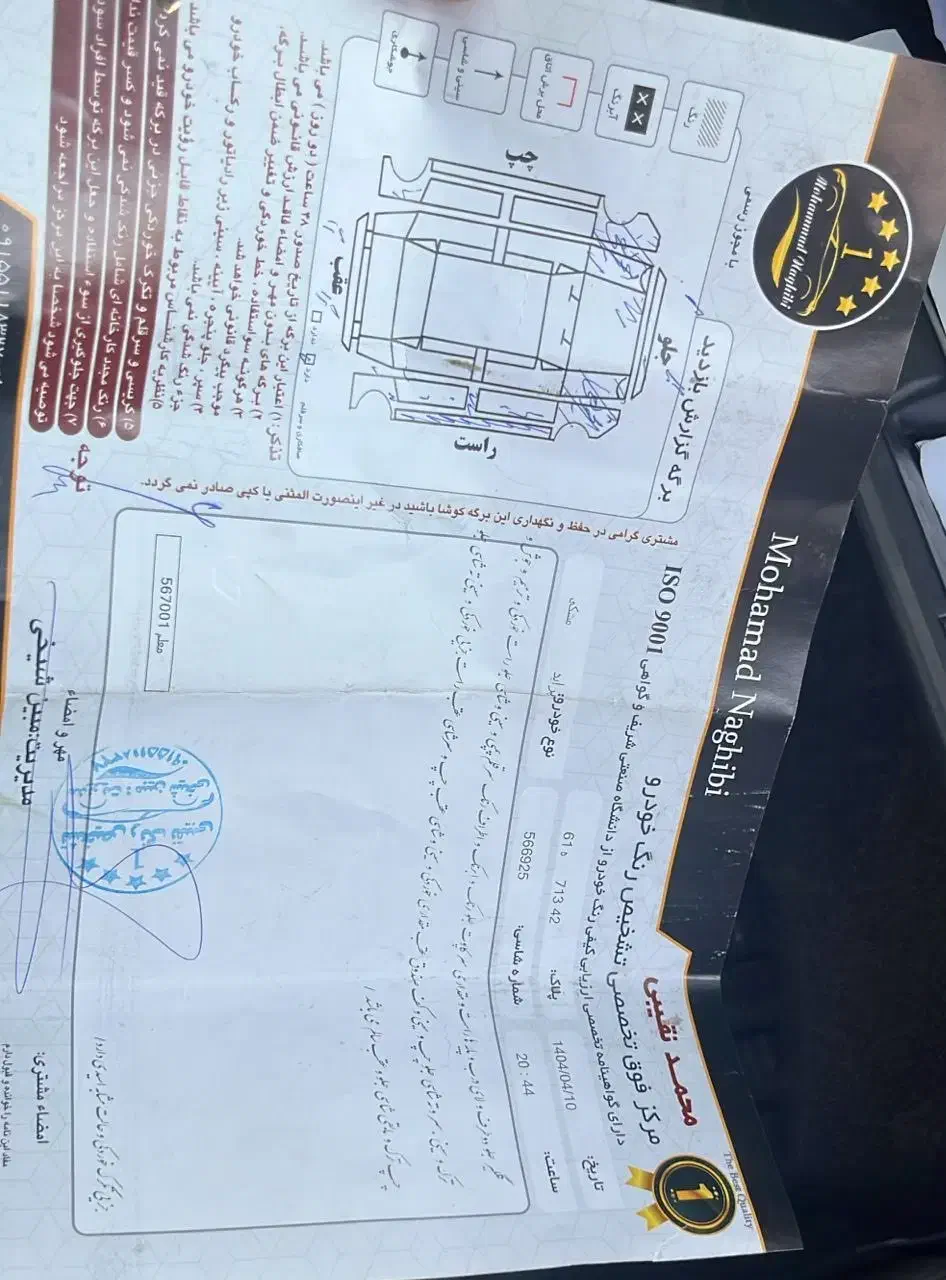 پراید صبا بنزینی - 1384