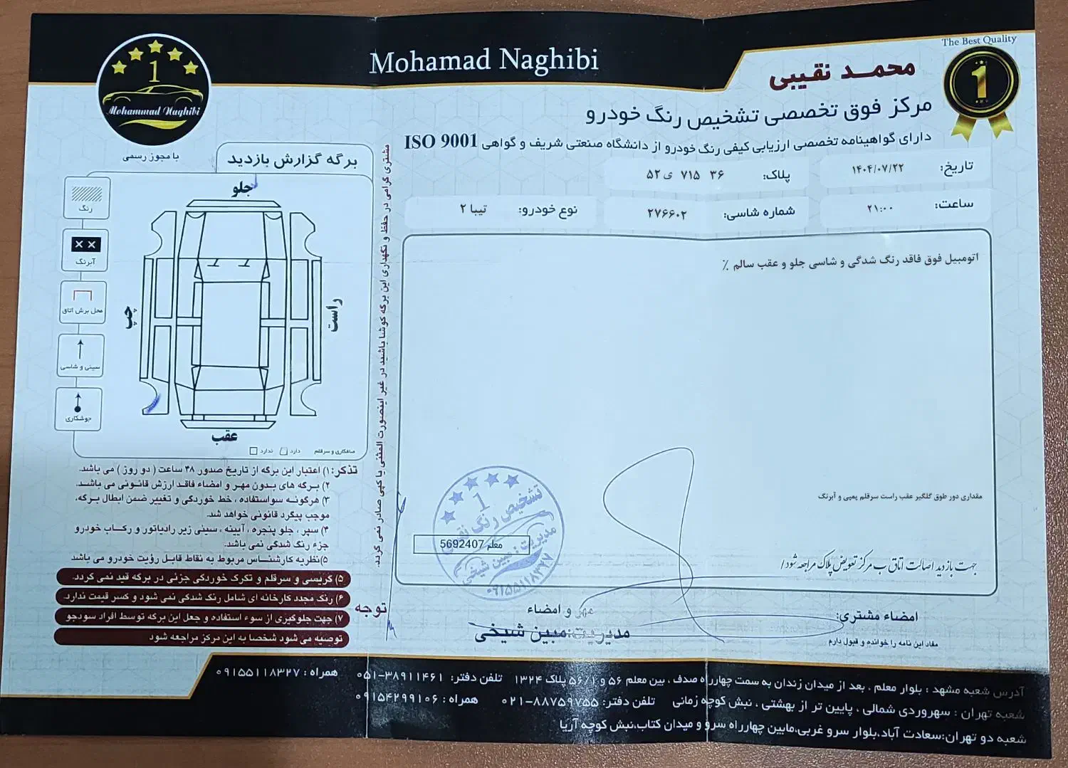 تیبا 2 EX رینگ آلومینیومی - 1399