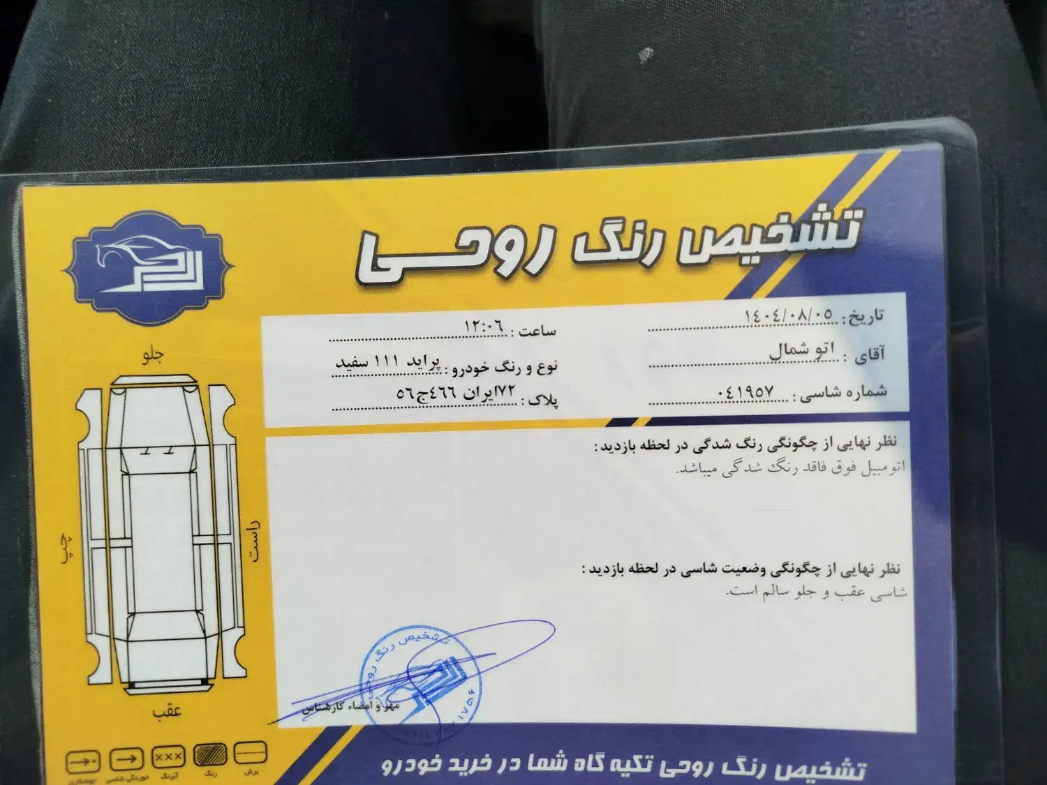 خودرو پراید، 111 آگهی ann_20885944