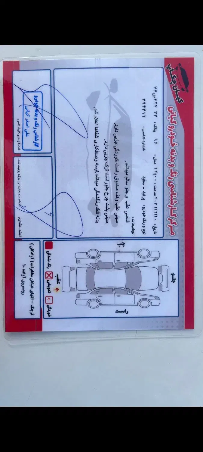 پراید 131 SE - 1396