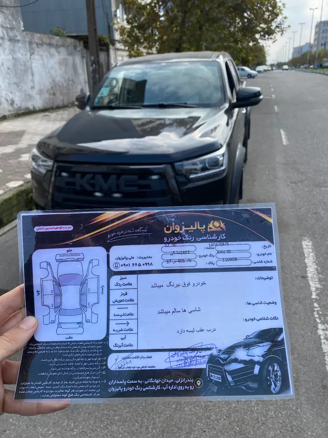 کی ام سی T8 ۱.۵ لیتر توربو - 1402