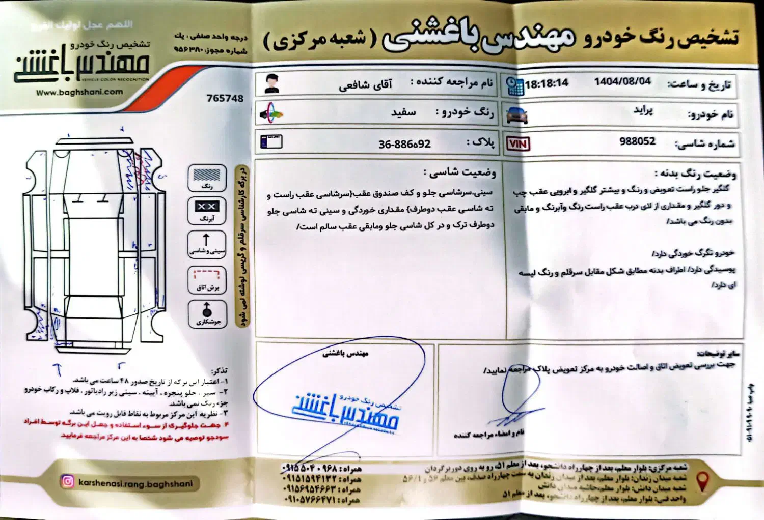 خودرو پراید، صبا آگهی ann_20886025