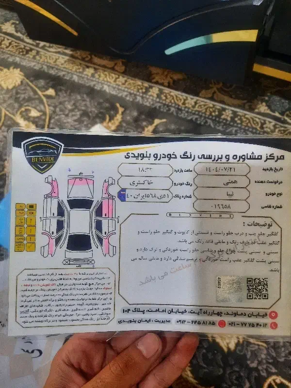 تیبا صندوق دار SX - 1390