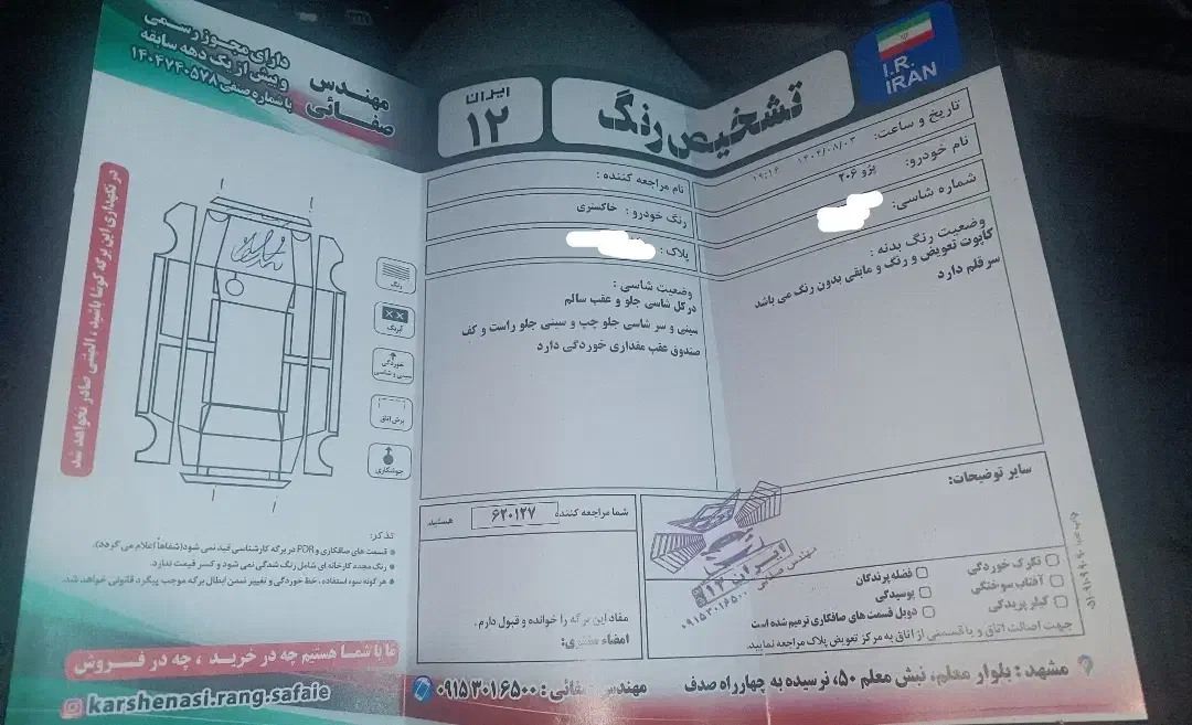 پژو 206 تیپ 5 - 1395