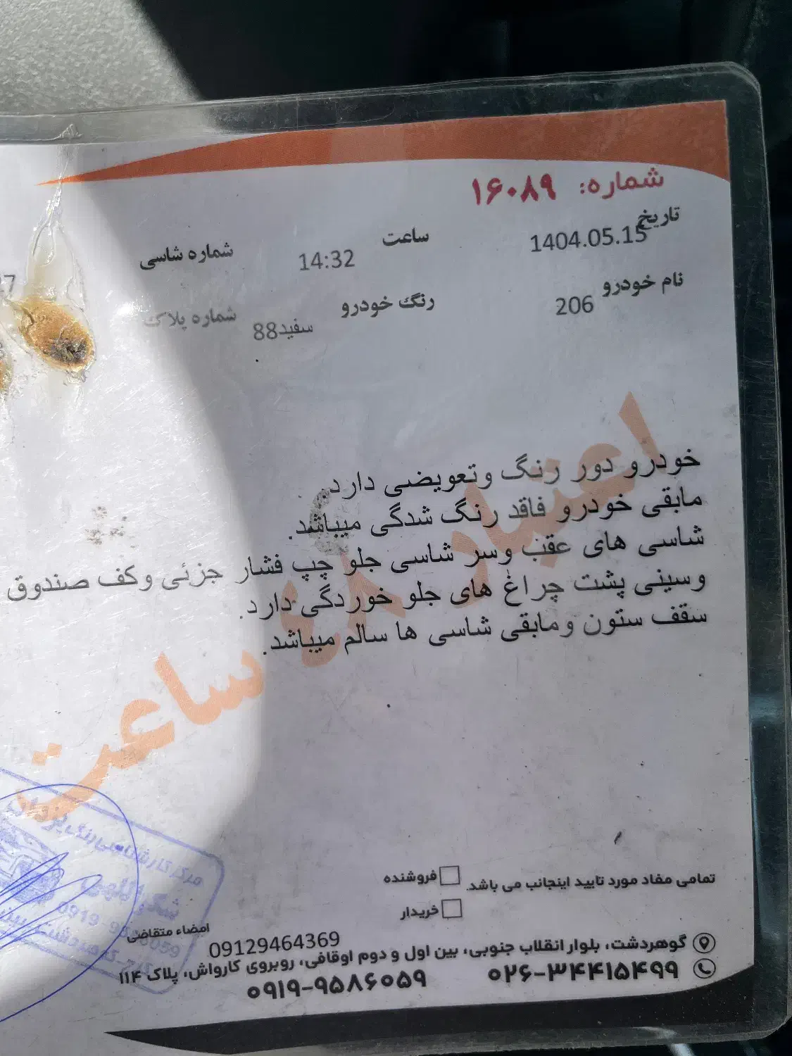 پژو ۲۰۶ صندوق دار v1 - 1388