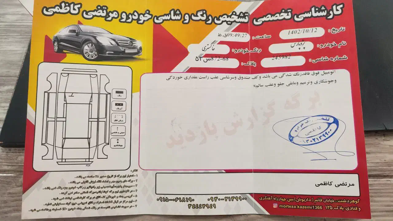 پژو پارس سال - 1394