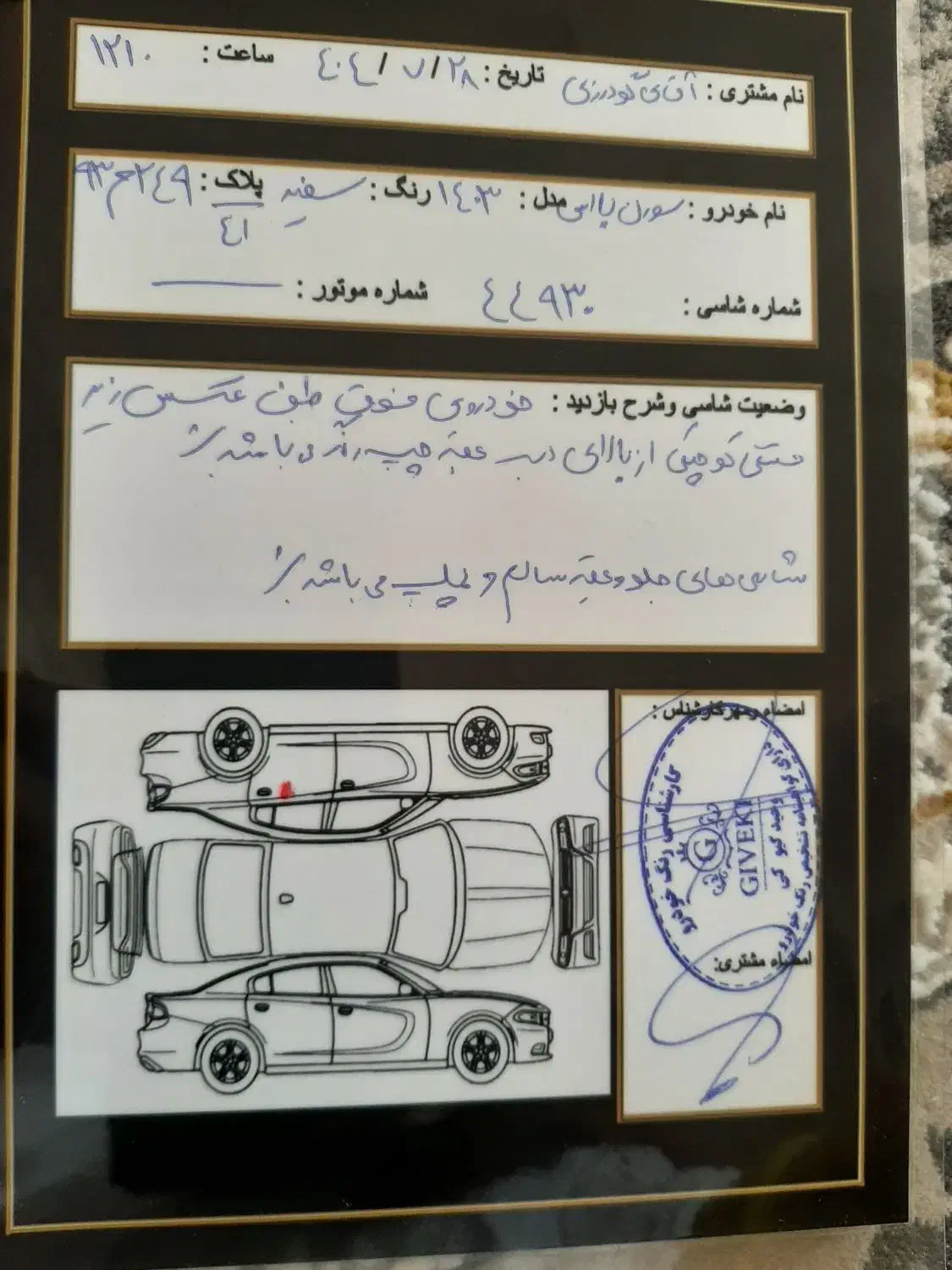 سمند سورن پلاس تاکسی دوگانه سوز - 1403