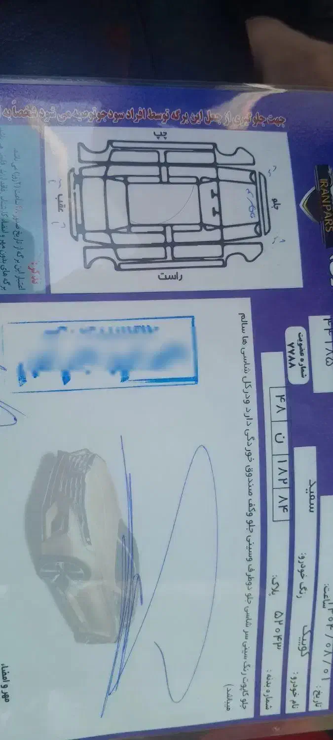 کوییک معمولی دنده‌ای - 1401