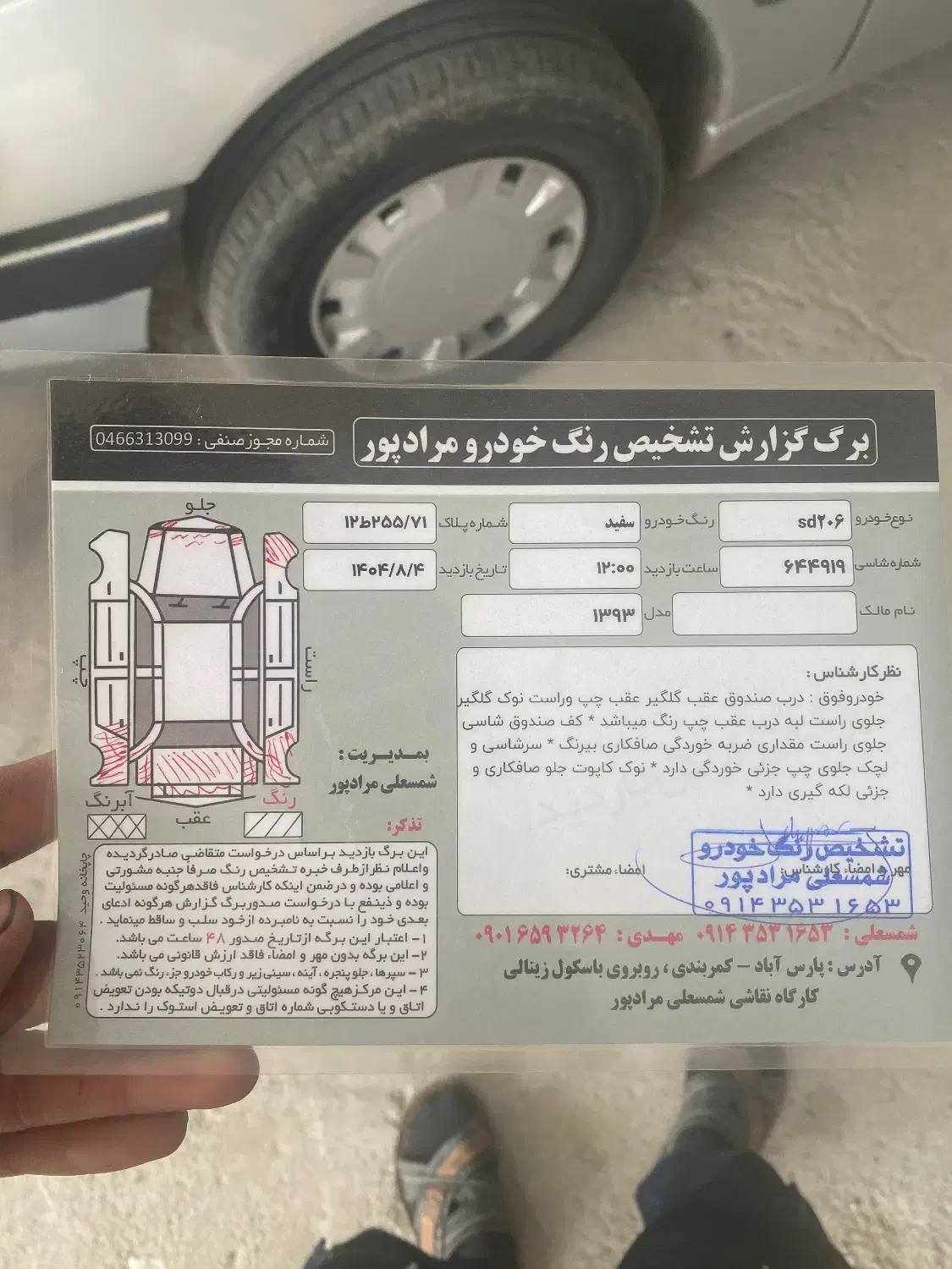 پژو ۲۰۶ صندوق دار v8 - 1393