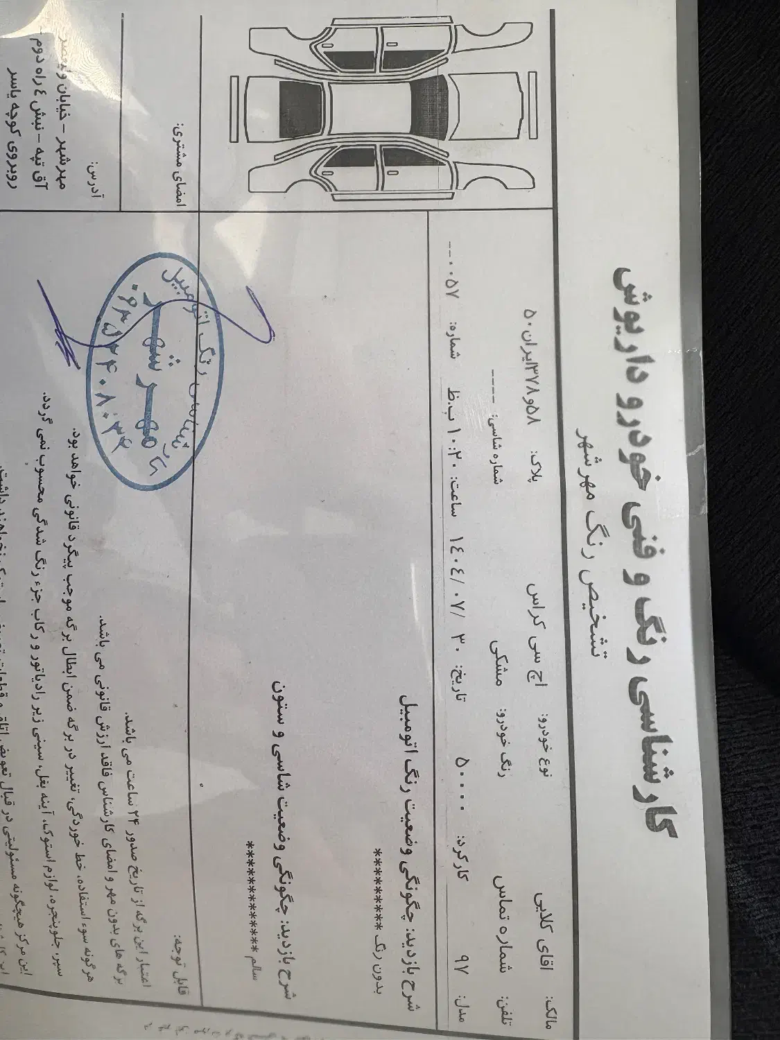 دانگ فنگ H30 کراس اتوماتیک - 1397