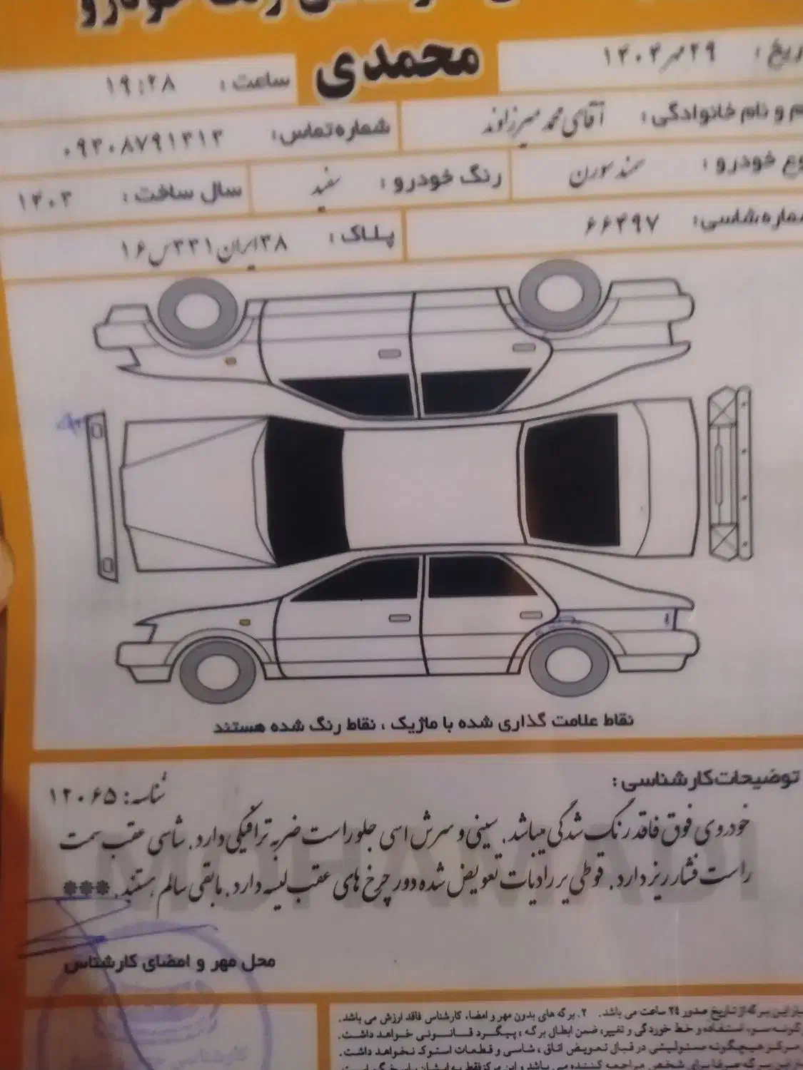 سمند سورن پلاس تاکسی دوگانه سوز - 1403