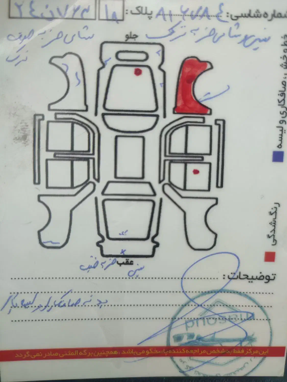 پراید 111 SE - 1394