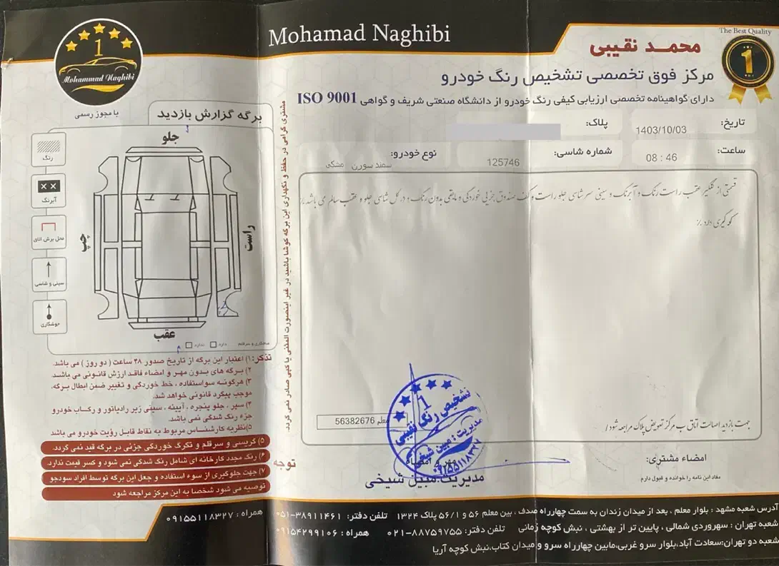 سمند سورن پلاس تاکسی دوگانه سوز - 1401