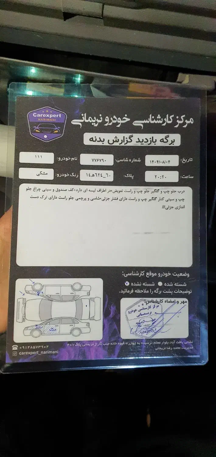 پراید 111 SE - 1393