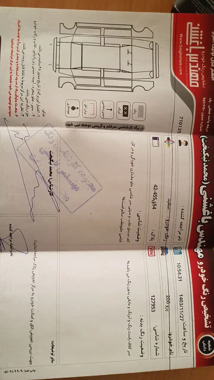 پژو 206 تیپ 5 - 1396