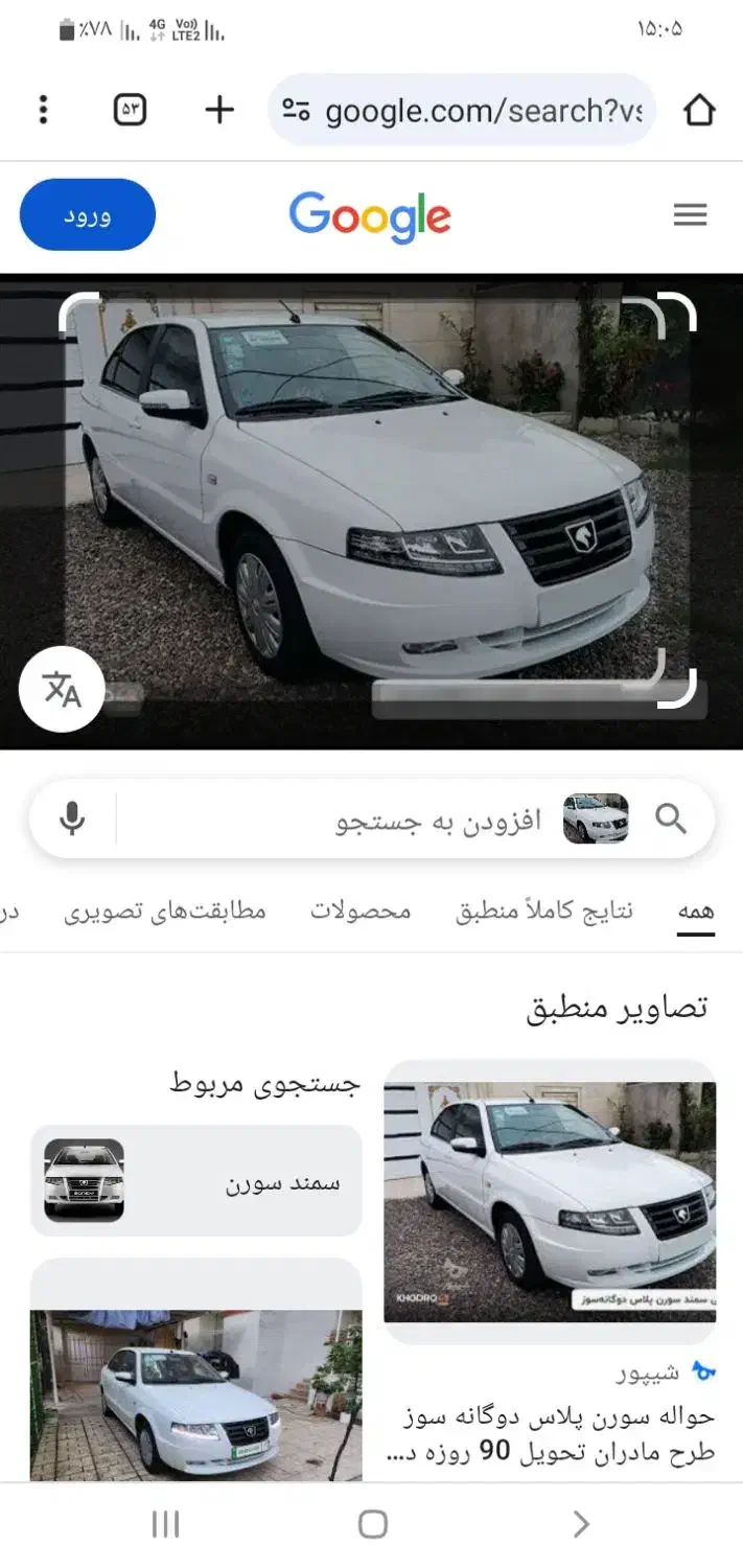 خودرو سمند، سورن پلاس آگهی ann_20887372